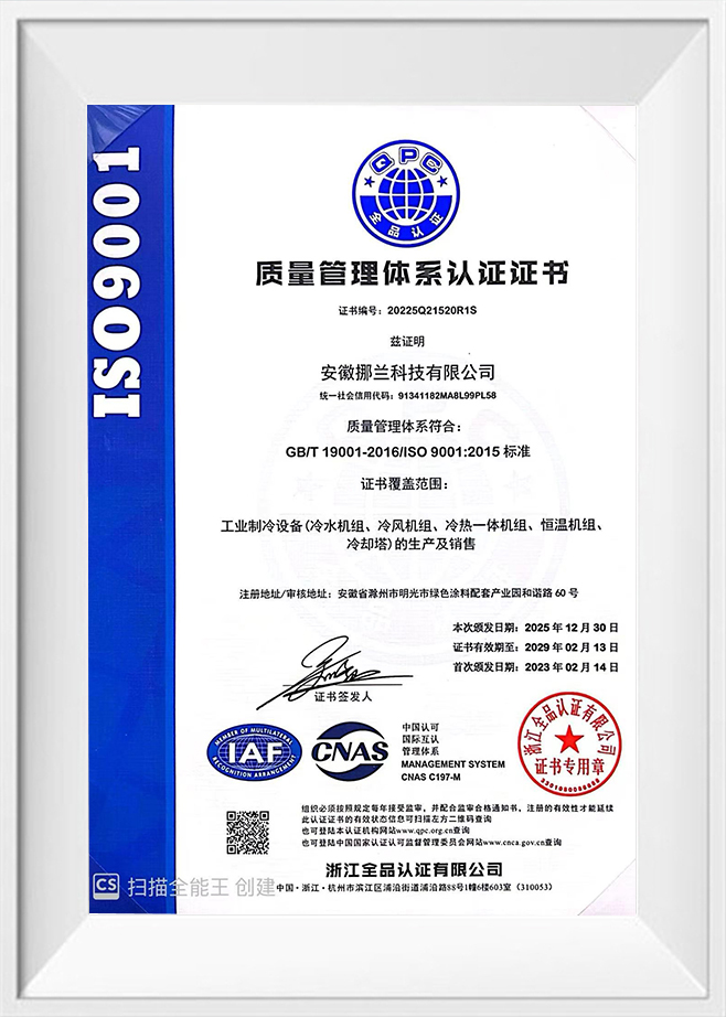 Anhui Noran Technology Co., Ltd.